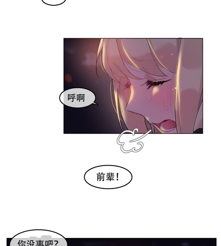 39P - 一个变态的日常生活/A Pervert's Daily Life / 闯进她的生活