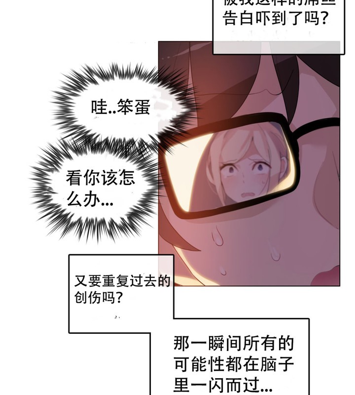 3P - 一个变态的日常生活/A Pervert's Daily Life / 闯进她的生活