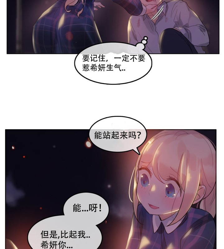 41P - 一个变态的日常生活/A Pervert's Daily Life / 闯进她的生活