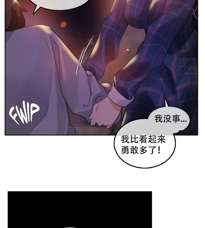 42P - 一个变态的日常生活/A Pervert's Daily Life / 闯进她的生活