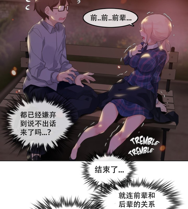 5P - 一个变态的日常生活/A Pervert's Daily Life / 闯进她的生活