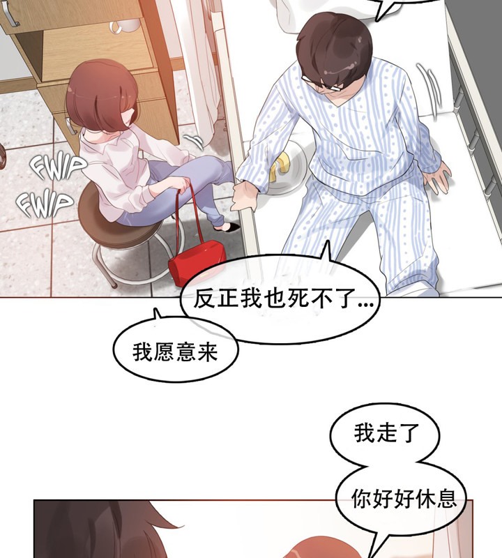 62P - 一个变态的日常生活/A Pervert's Daily Life / 闯进她的生活