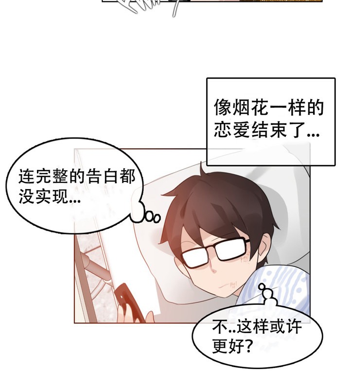 67P - 一个变态的日常生活/A Pervert's Daily Life / 闯进她的生活