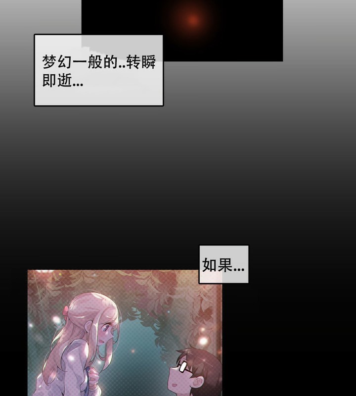 70P - 一个变态的日常生活/A Pervert's Daily Life / 闯进她的生活