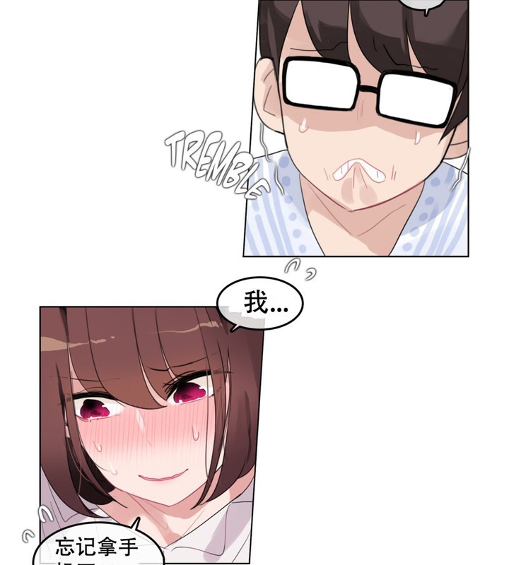 82P - 一个变态的日常生活/A Pervert's Daily Life / 闯进她的生活