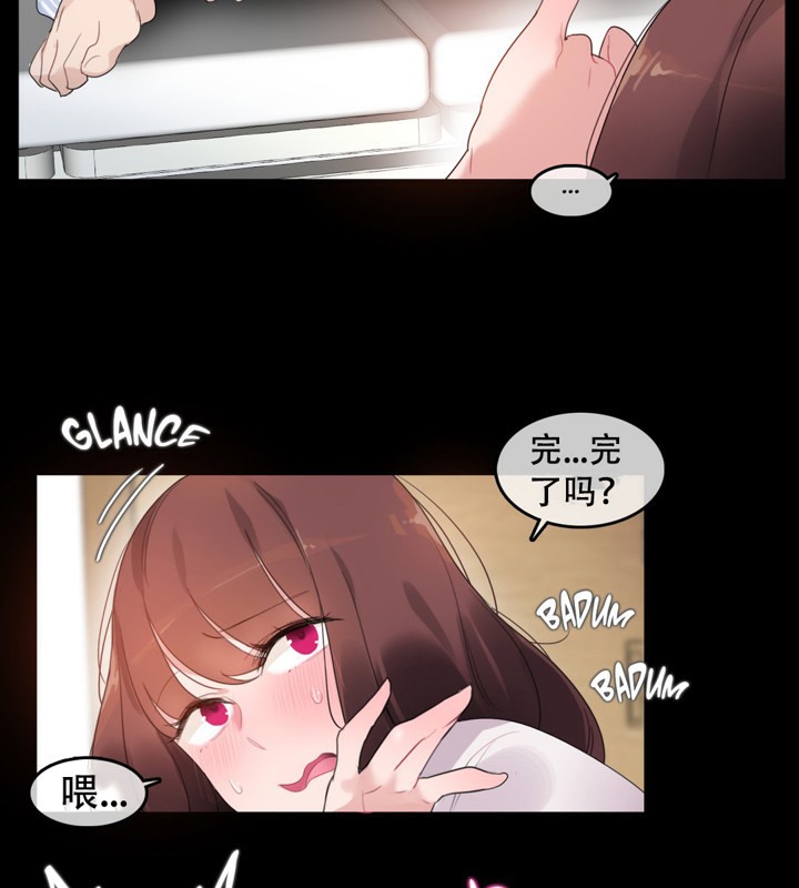 10P - 一个变态的日常生活/A Pervert's Daily Life / 闯进她的生活