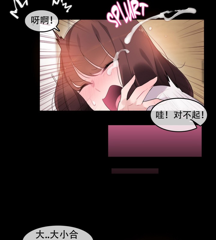 11P - 一个变态的日常生活/A Pervert's Daily Life / 闯进她的生活