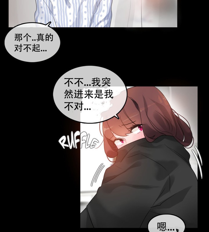 13P - 一个变态的日常生活/A Pervert's Daily Life / 闯进她的生活