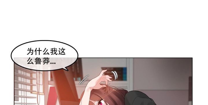 16P - 一个变态的日常生活/A Pervert's Daily Life / 闯进她的生活