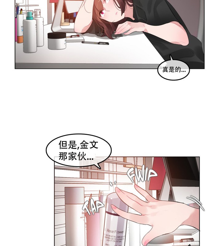 17P - 一个变态的日常生活/A Pervert's Daily Life / 闯进她的生活