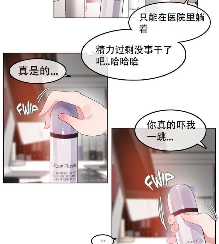 18P - 一个变态的日常生活/A Pervert's Daily Life / 闯进她的生活