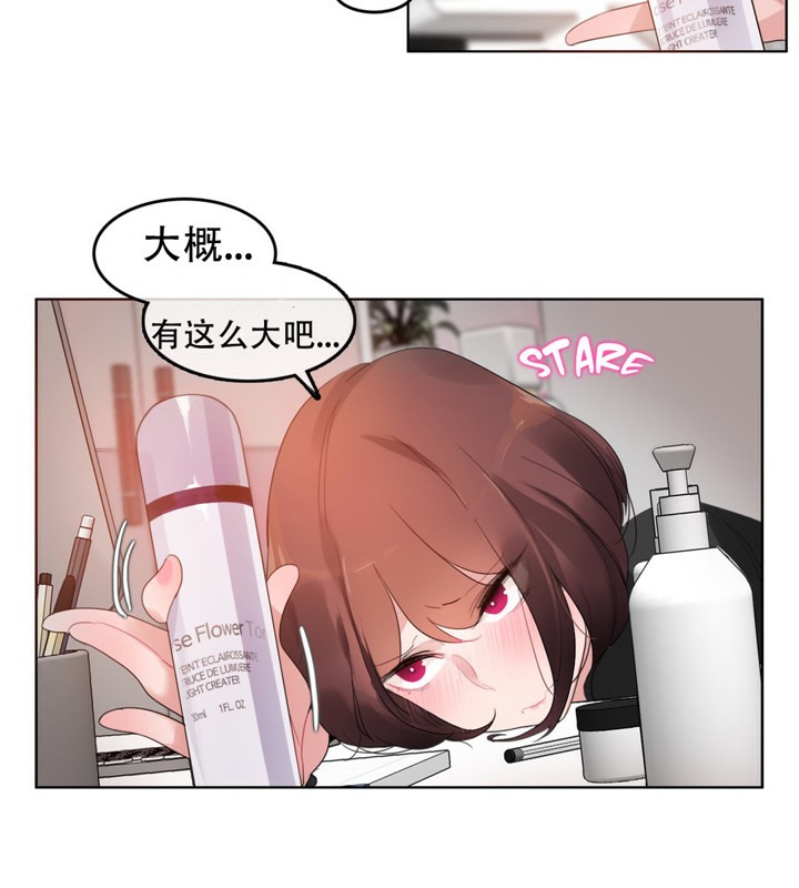19P - 一个变态的日常生活/A Pervert's Daily Life / 闯进她的生活