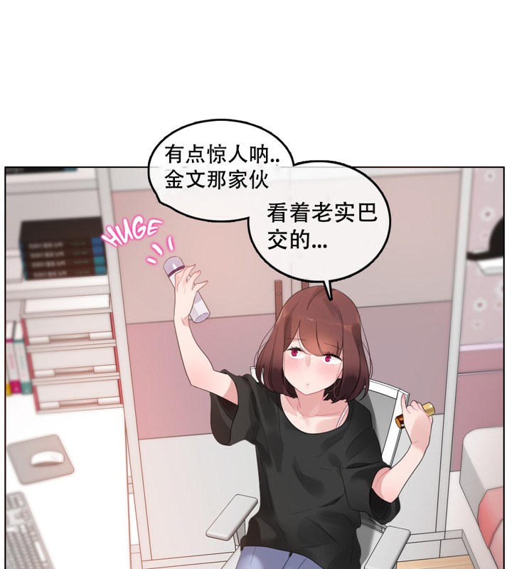 22P - 一个变态的日常生活/A Pervert's Daily Life / 闯进她的生活