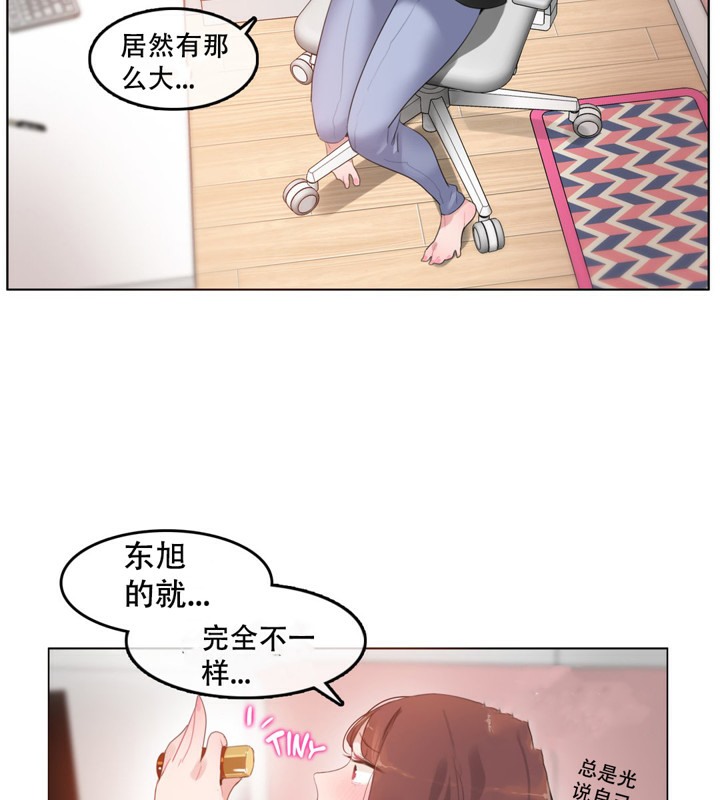 23P - 一个变态的日常生活/A Pervert's Daily Life / 闯进她的生活