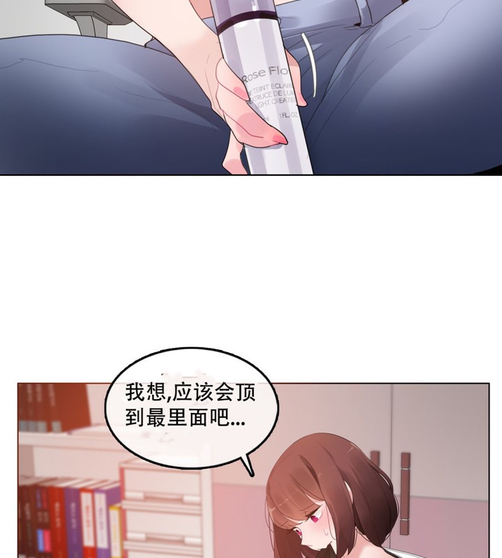 26P - 一个变态的日常生活/A Pervert's Daily Life / 闯进她的生活