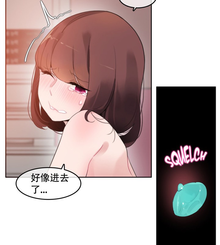 45P - 一个变态的日常生活/A Pervert's Daily Life / 闯进她的生活