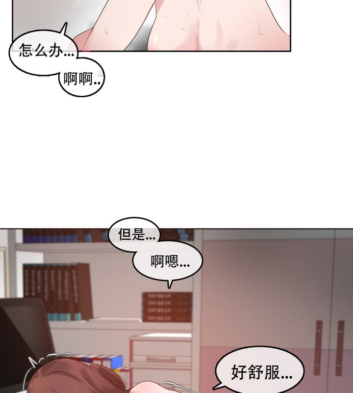 53P - 一个变态的日常生活/A Pervert's Daily Life / 闯进她的生活