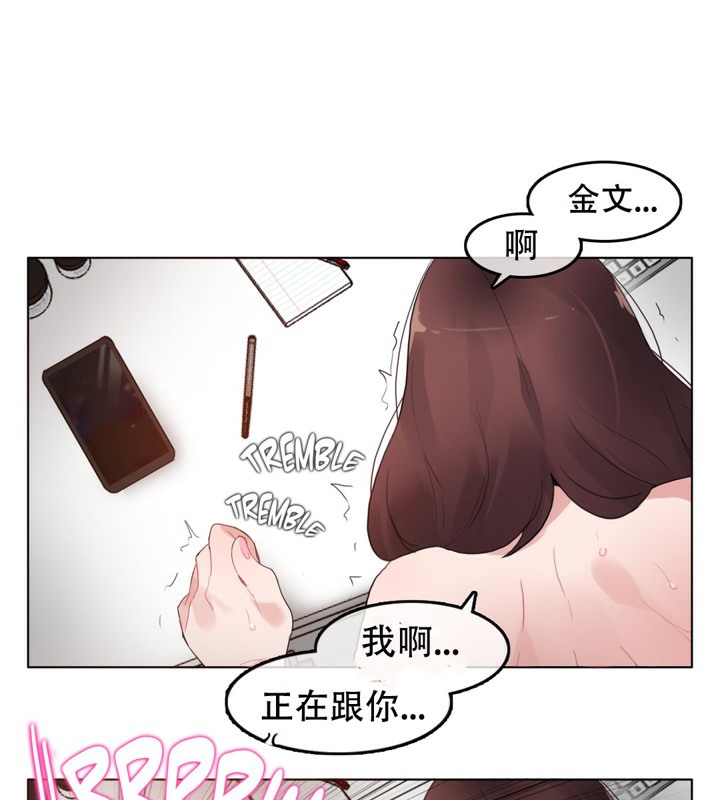 55P - 一个变态的日常生活/A Pervert's Daily Life / 闯进她的生活