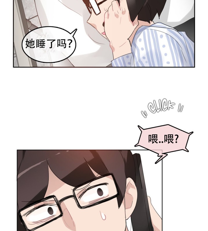 59P - 一个变态的日常生活/A Pervert's Daily Life / 闯进她的生活