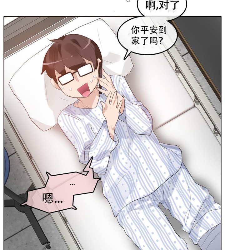 61P - 一个变态的日常生活/A Pervert's Daily Life / 闯进她的生活