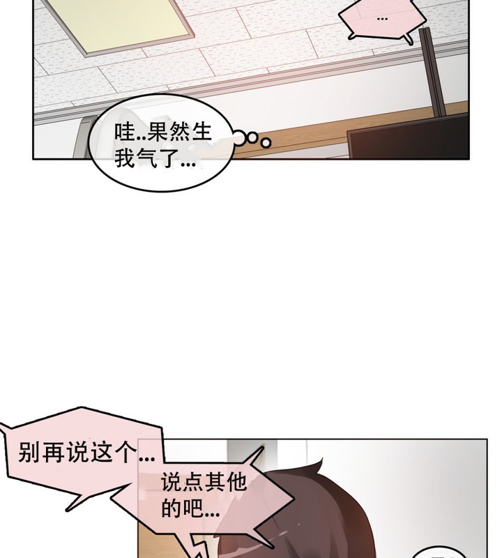 63P - 一个变态的日常生活/A Pervert's Daily Life / 闯进她的生活