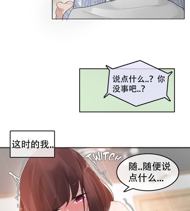 65P - 一个变态的日常生活/A Pervert's Daily Life / 闯进她的生活