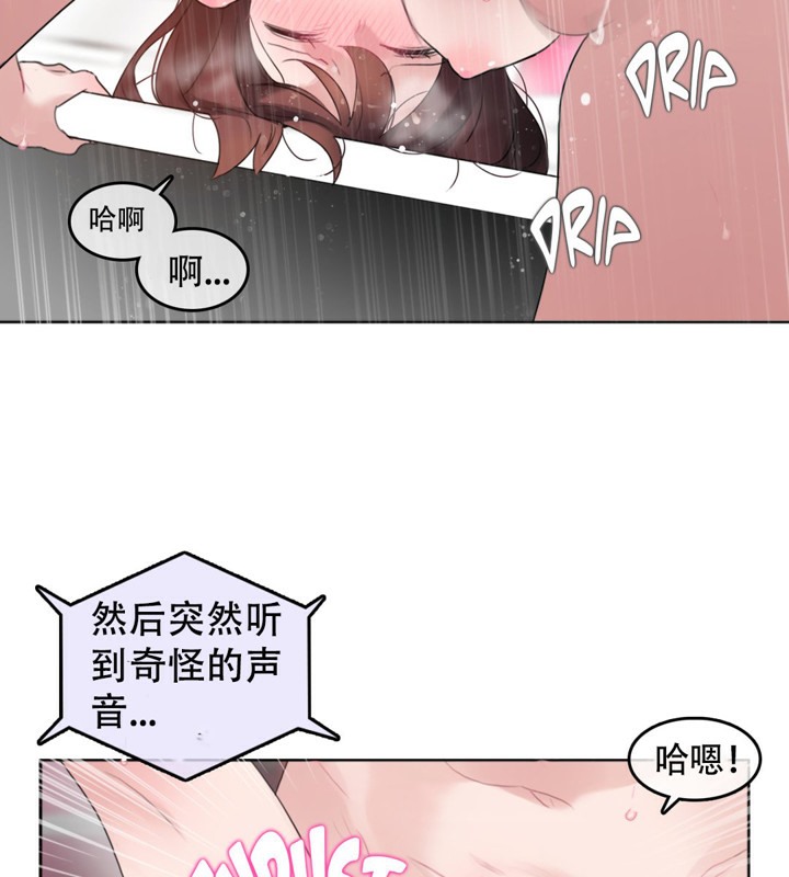 70P - 一个变态的日常生活/A Pervert's Daily Life / 闯进她的生活
