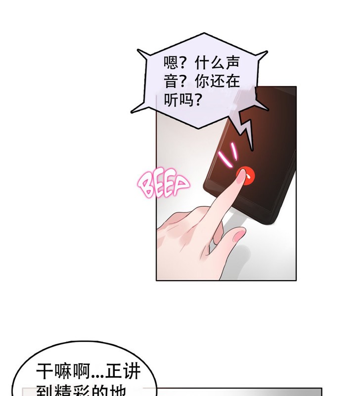73P - 一个变态的日常生活/A Pervert's Daily Life / 闯进她的生活