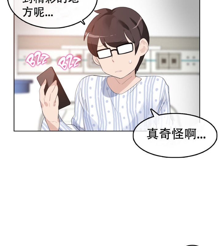 74P - 一个变态的日常生活/A Pervert's Daily Life / 闯进她的生活