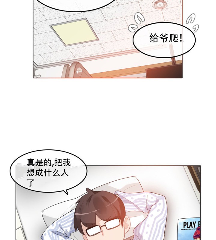 11P - 一个变态的日常生活/A Pervert's Daily Life / 闯进她的生活