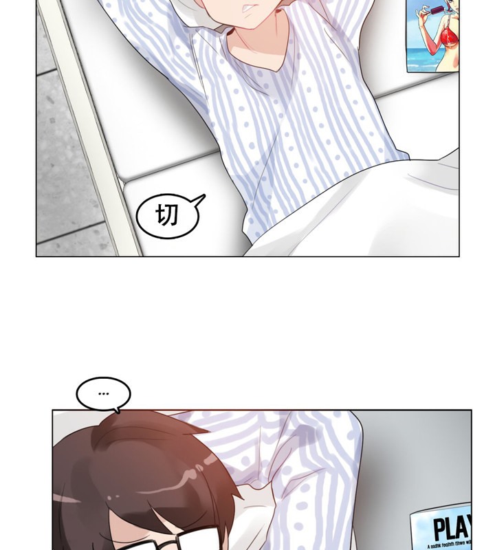12P - 一个变态的日常生活/A Pervert's Daily Life / 闯进她的生活