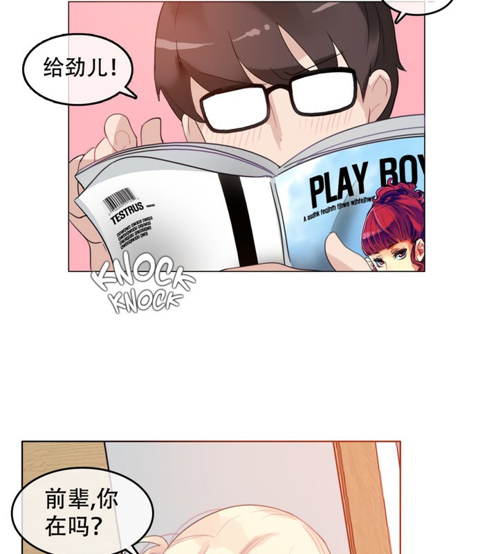 15P - 一个变态的日常生活/A Pervert's Daily Life / 闯进她的生活