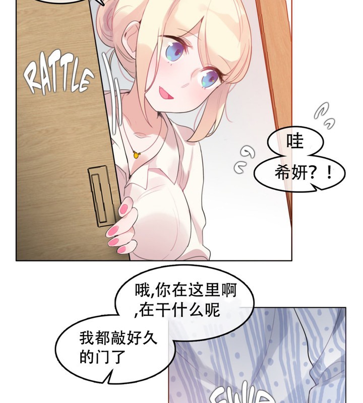 16P - 一个变态的日常生活/A Pervert's Daily Life / 闯进她的生活
