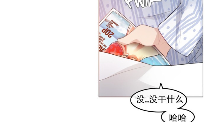 17P - 一个变态的日常生活/A Pervert's Daily Life / 闯进她的生活