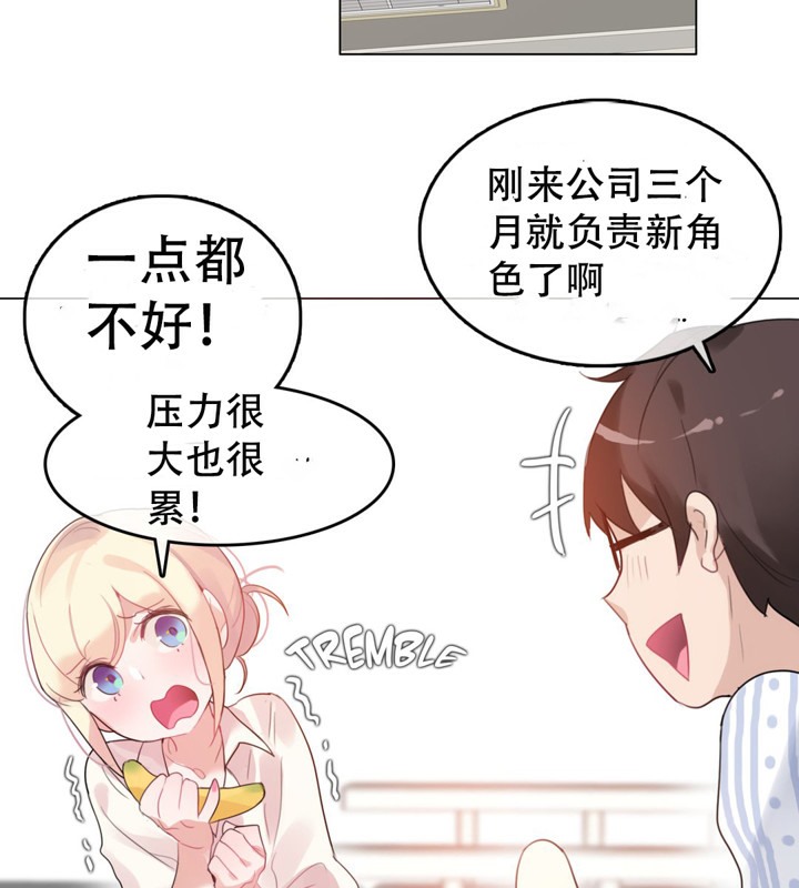 20P - 一个变态的日常生活/A Pervert's Daily Life / 闯进她的生活
