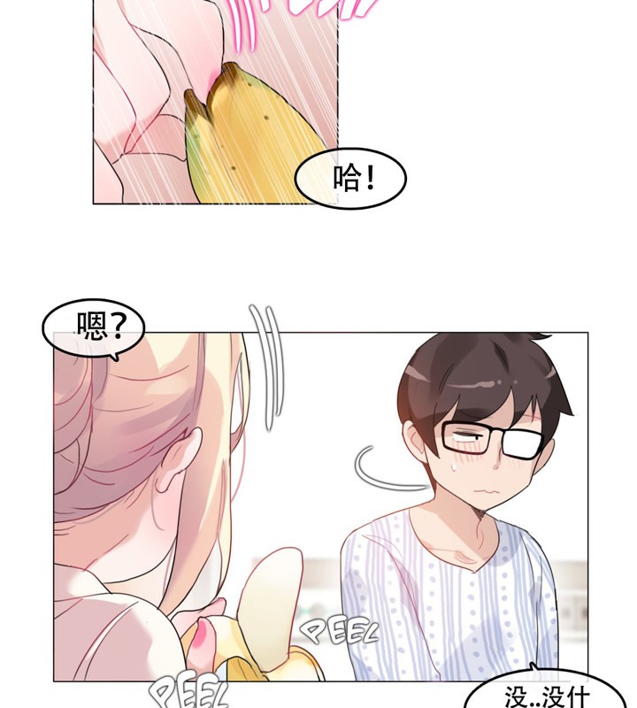 24P - 一个变态的日常生活/A Pervert's Daily Life / 闯进她的生活