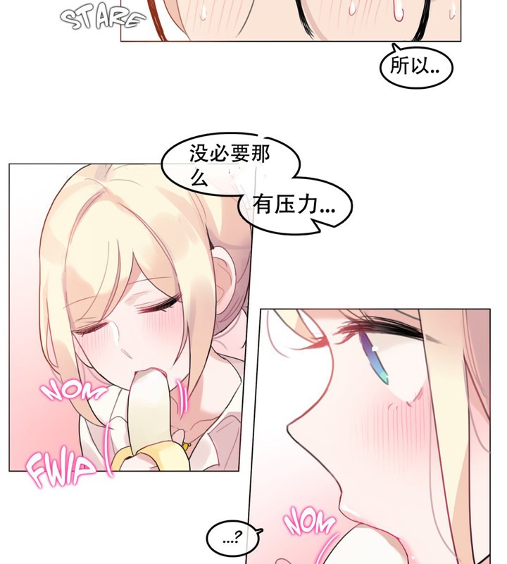 26P - 一个变态的日常生活/A Pervert's Daily Life / 闯进她的生活