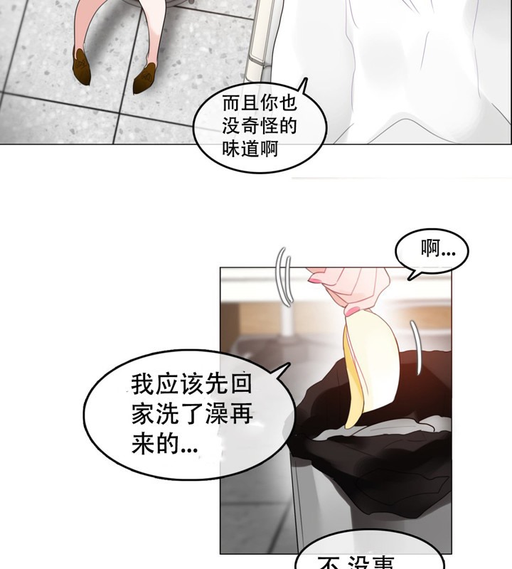 31P - 一个变态的日常生活/A Pervert's Daily Life / 闯进她的生活