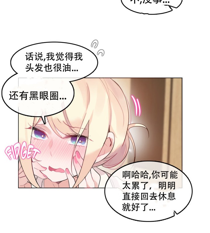 32P - 一个变态的日常生活/A Pervert's Daily Life / 闯进她的生活