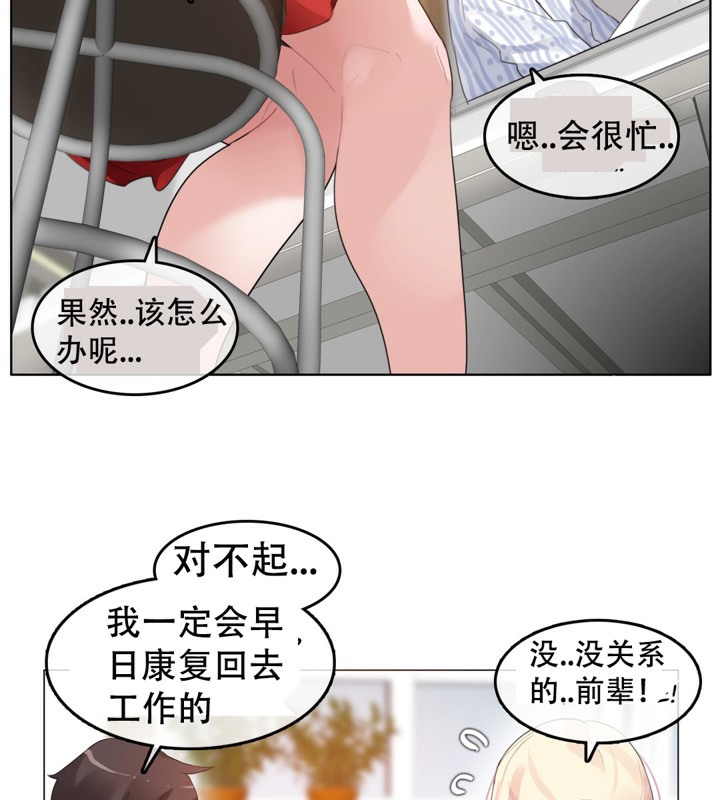 34P - 一个变态的日常生活/A Pervert's Daily Life / 闯进她的生活