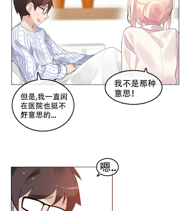 35P - 一个变态的日常生活/A Pervert's Daily Life / 闯进她的生活