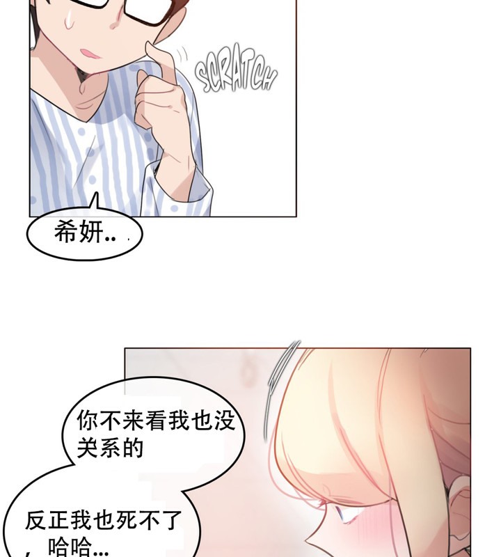 36P - 一个变态的日常生活/A Pervert's Daily Life / 闯进她的生活