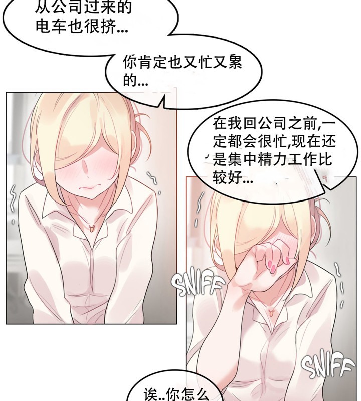 38P - 一个变态的日常生活/A Pervert's Daily Life / 闯进她的生活