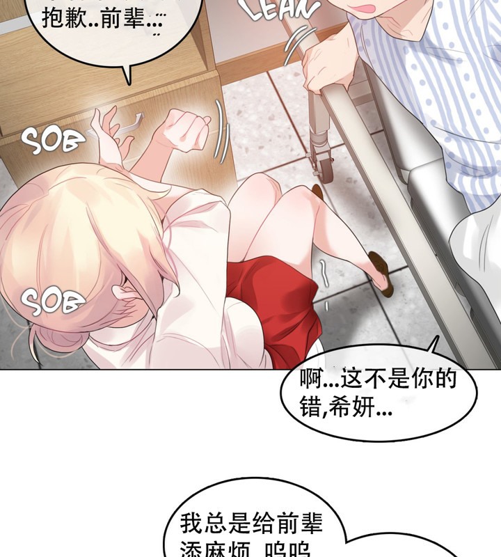 40P - 一个变态的日常生活/A Pervert's Daily Life / 闯进她的生活