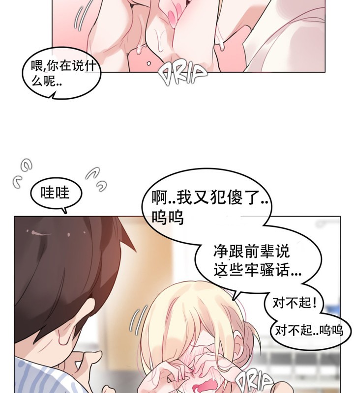 42P - 一个变态的日常生活/A Pervert's Daily Life / 闯进她的生活