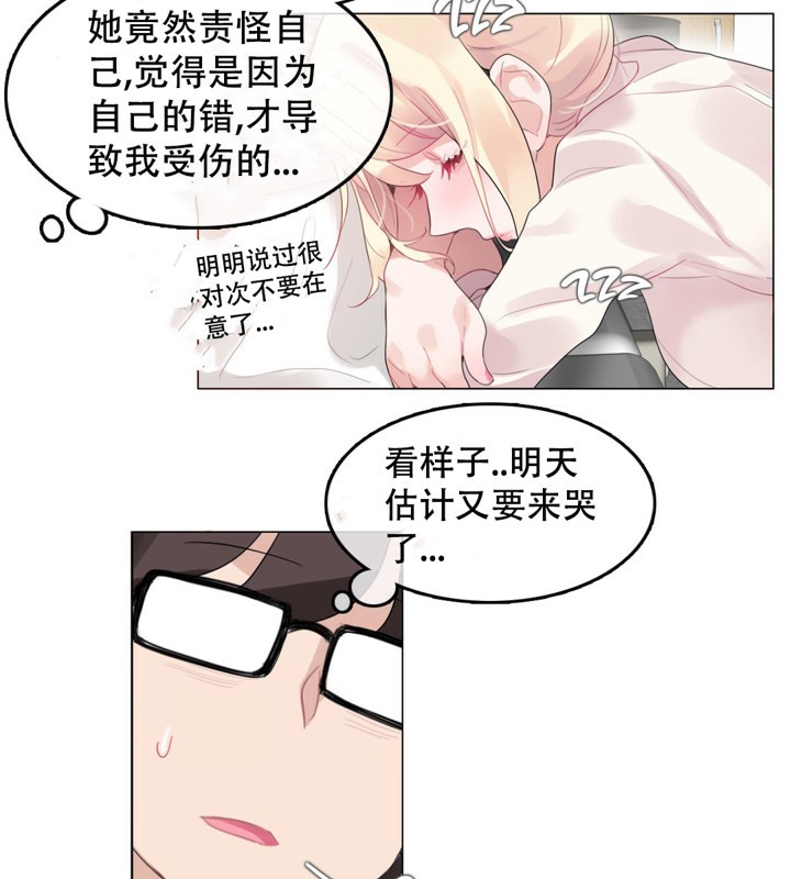 47P - 一个变态的日常生活/A Pervert's Daily Life / 闯进她的生活