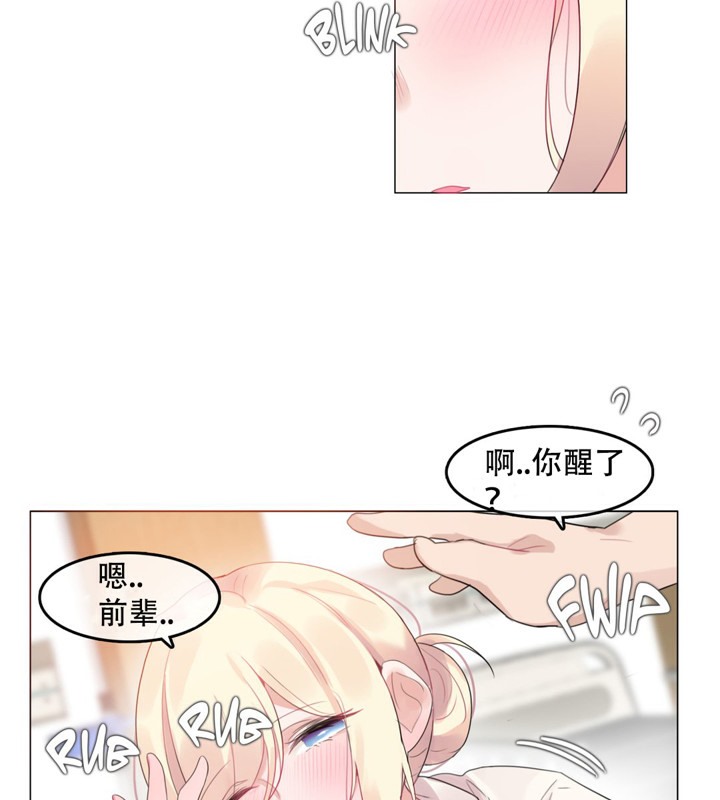 51P - 一个变态的日常生活/A Pervert's Daily Life / 闯进她的生活