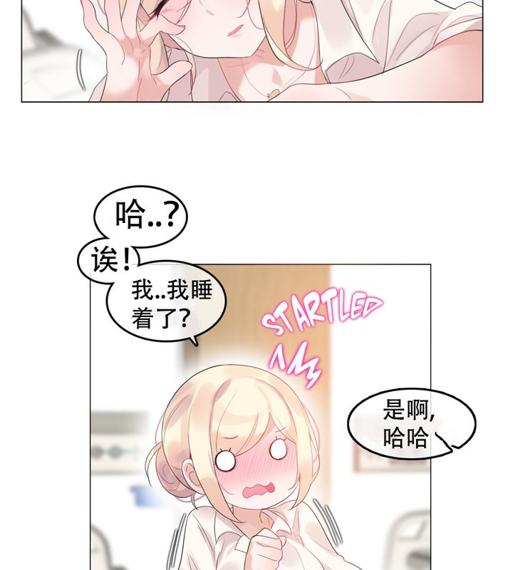 52P - 一个变态的日常生活/A Pervert's Daily Life / 闯进她的生活
