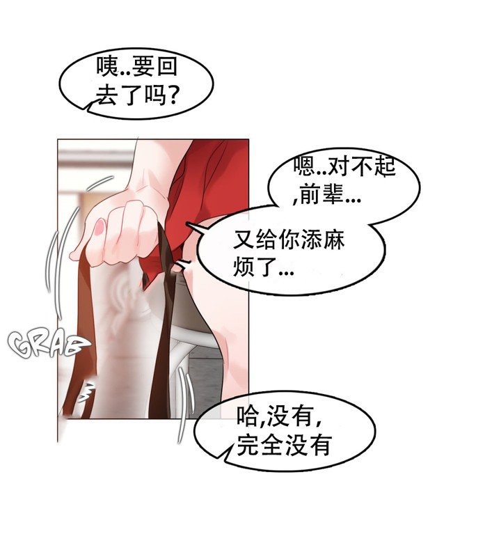 54P - 一个变态的日常生活/A Pervert's Daily Life / 闯进她的生活