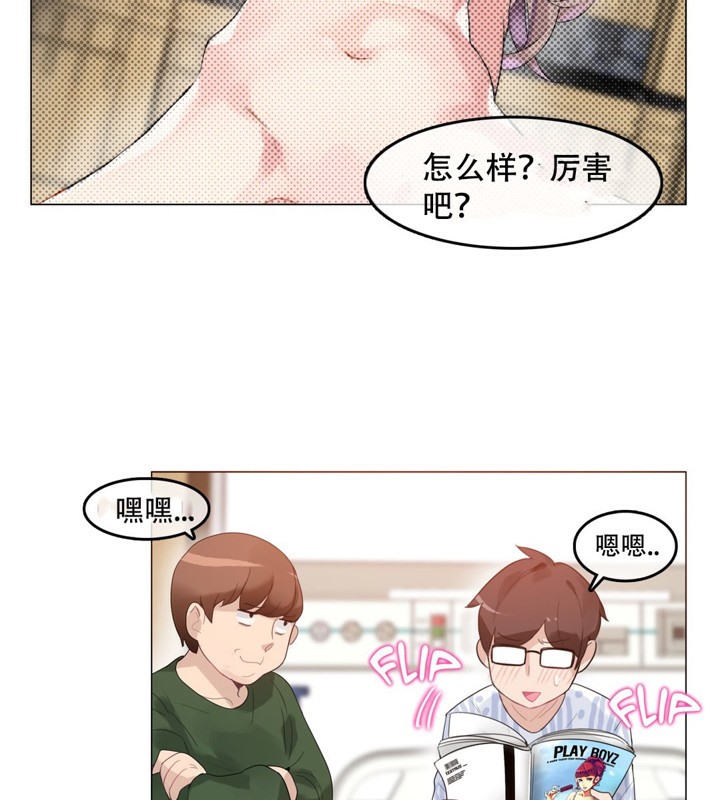 6P - 一个变态的日常生活/A Pervert's Daily Life / 闯进她的生活